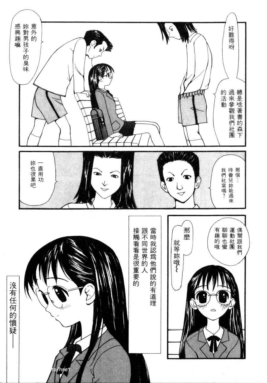 [Sukekiyo] Idol Chiniku Yami Ryoujoku | 偶像美少女 [Chinese] [大河文化] page 150 full