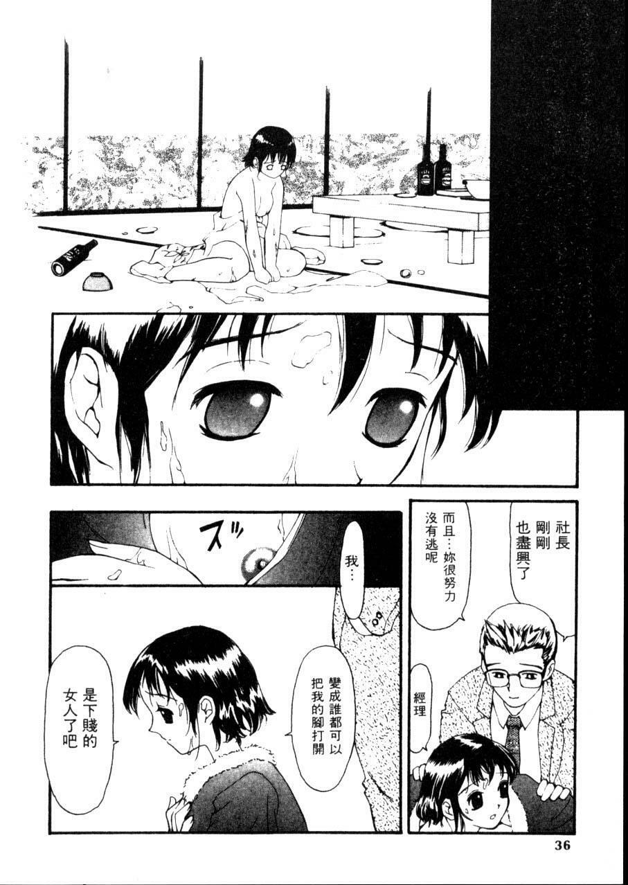 [Sukekiyo] Idol Chiniku Yami Ryoujoku | 偶像美少女 [Chinese] [大河文化] page 33 full