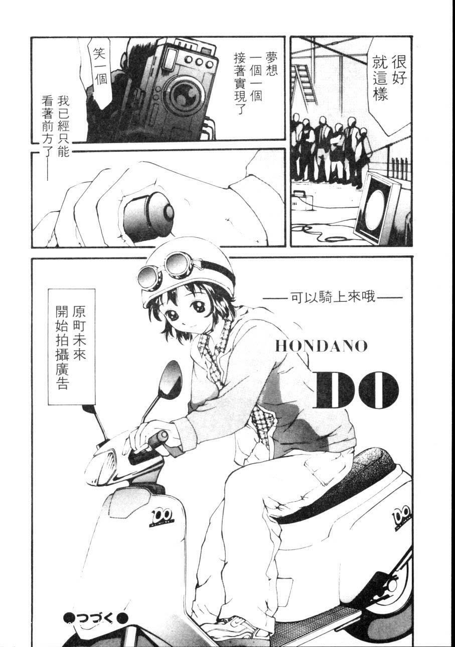 [Sukekiyo] Idol Chiniku Yami Ryoujoku | 偶像美少女 [Chinese] [大河文化] page 35 full