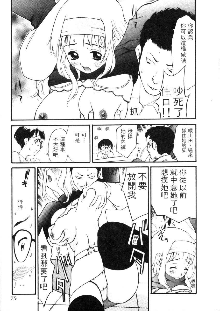 [Sukekiyo] Idol Chiniku Yami Ryoujoku | 偶像美少女 [Chinese] [大河文化] page 72 full