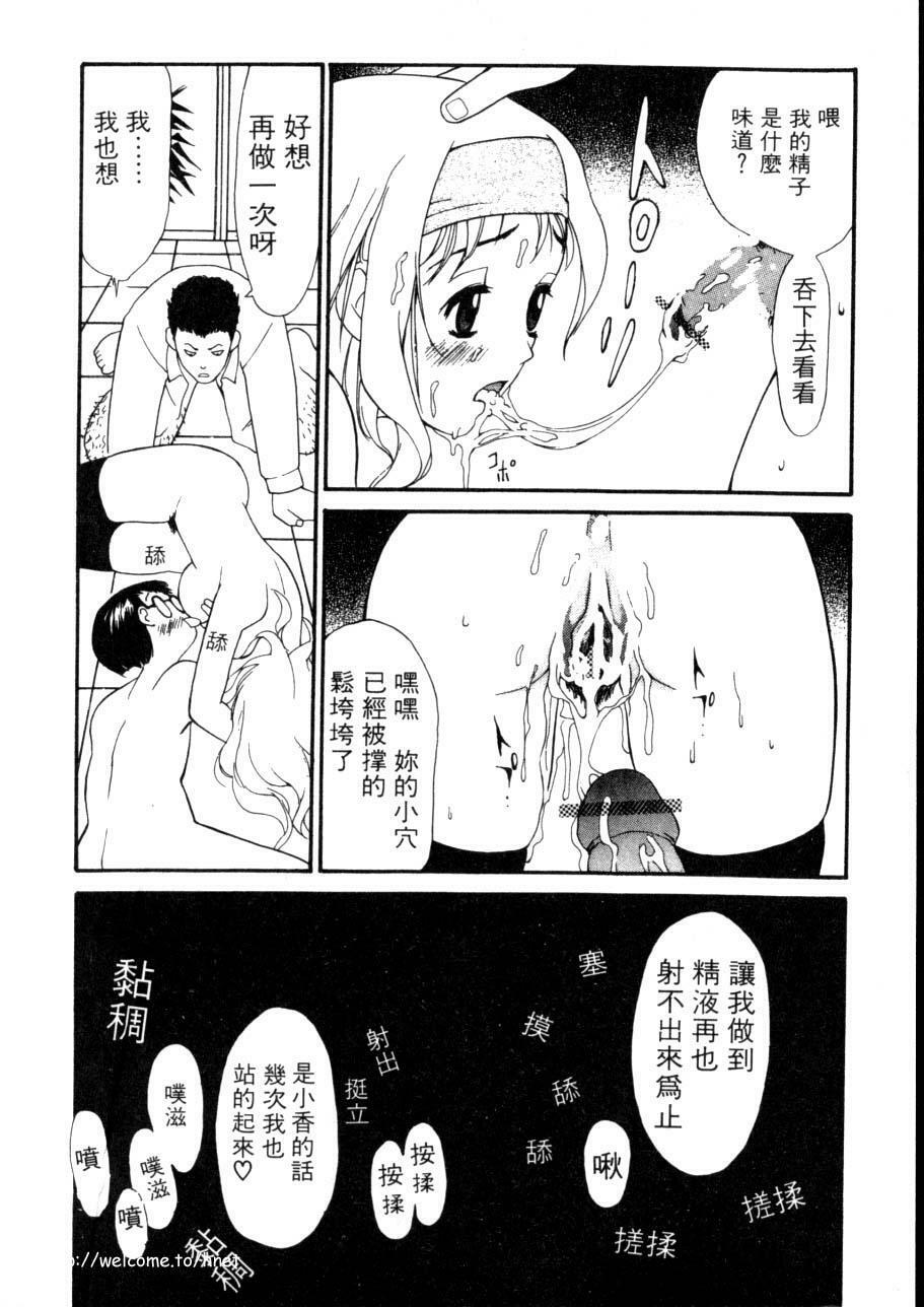 [Sukekiyo] Idol Chiniku Yami Ryoujoku | 偶像美少女 [Chinese] [大河文化] page 81 full