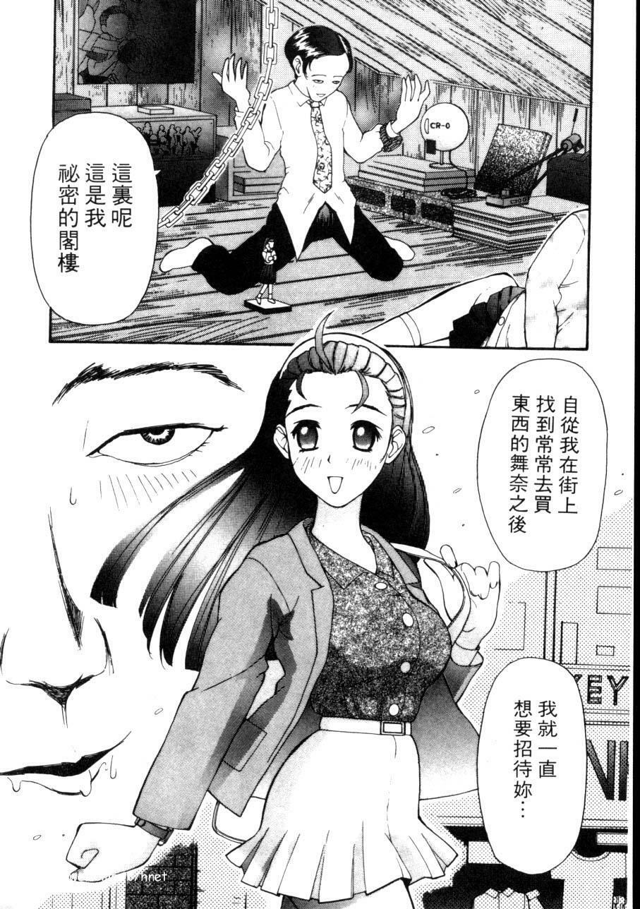 [Sukekiyo] Idol Chiniku Yami Ryoujoku | 偶像美少女 [Chinese] [大河文化] page 87 full