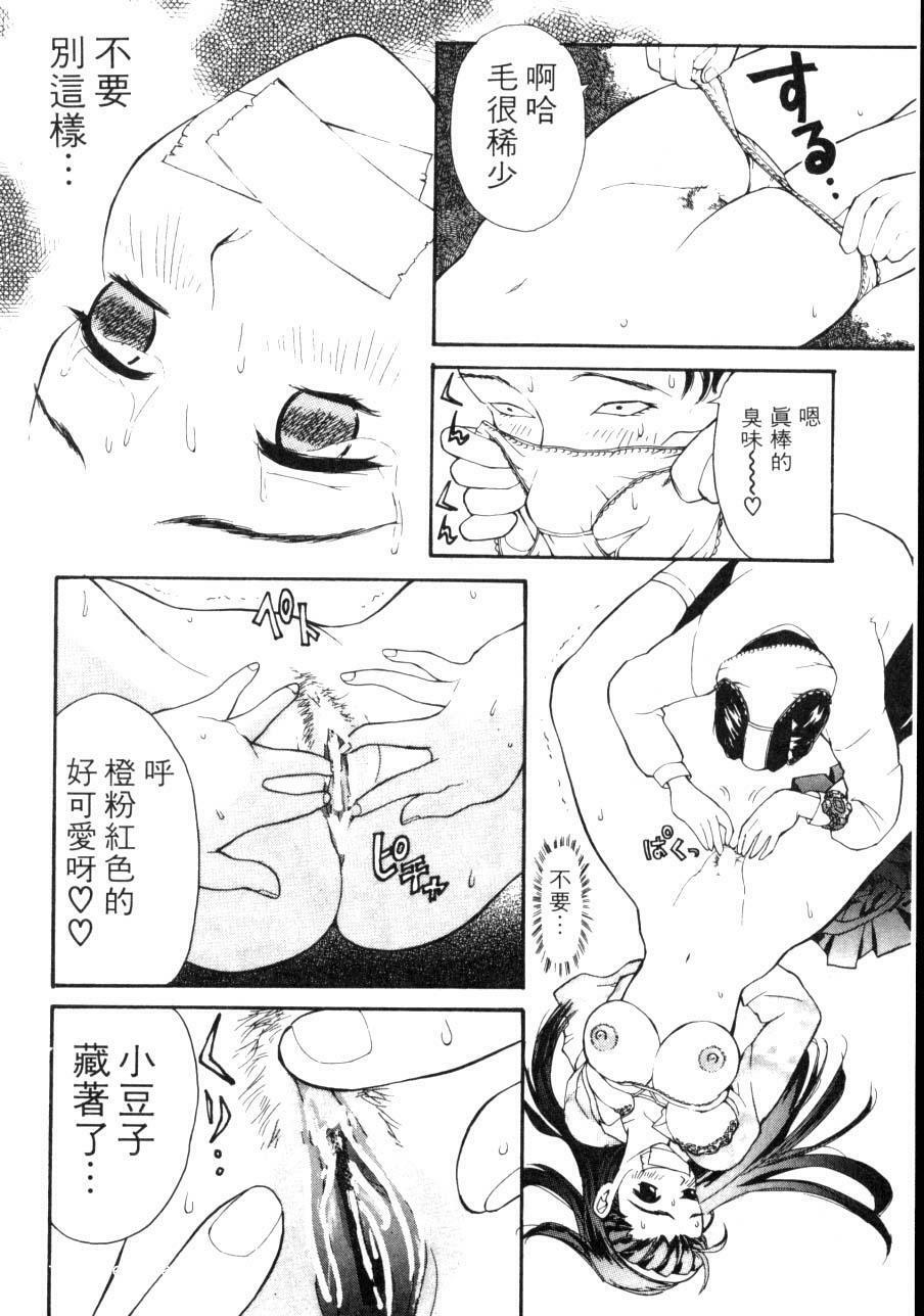 [Sukekiyo] Idol Chiniku Yami Ryoujoku | 偶像美少女 [Chinese] [大河文化] page 91 full