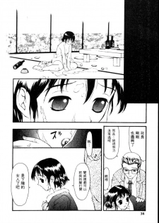 [Sukekiyo] Idol Chiniku Yami Ryoujoku | 偶像美少女 [Chinese] [大河文化] - page 33