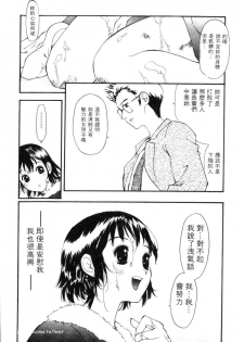 [Sukekiyo] Idol Chiniku Yami Ryoujoku | 偶像美少女 [Chinese] [大河文化] - page 34