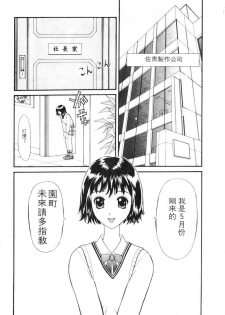 [Sukekiyo] Idol Chiniku Yami Ryoujoku | 偶像美少女 [Chinese] [大河文化] - page 4