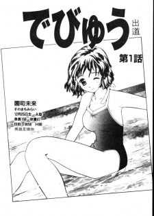 [Sukekiyo] Idol Chiniku Yami Ryoujoku | 偶像美少女 [Chinese] [大河文化] - page 5