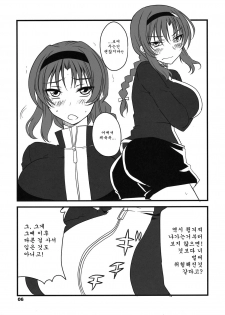 (C80) [BlueMage (Aoi Manabu)] Chuck Boon Frag! (D-Frag!) [Korean] - page 6