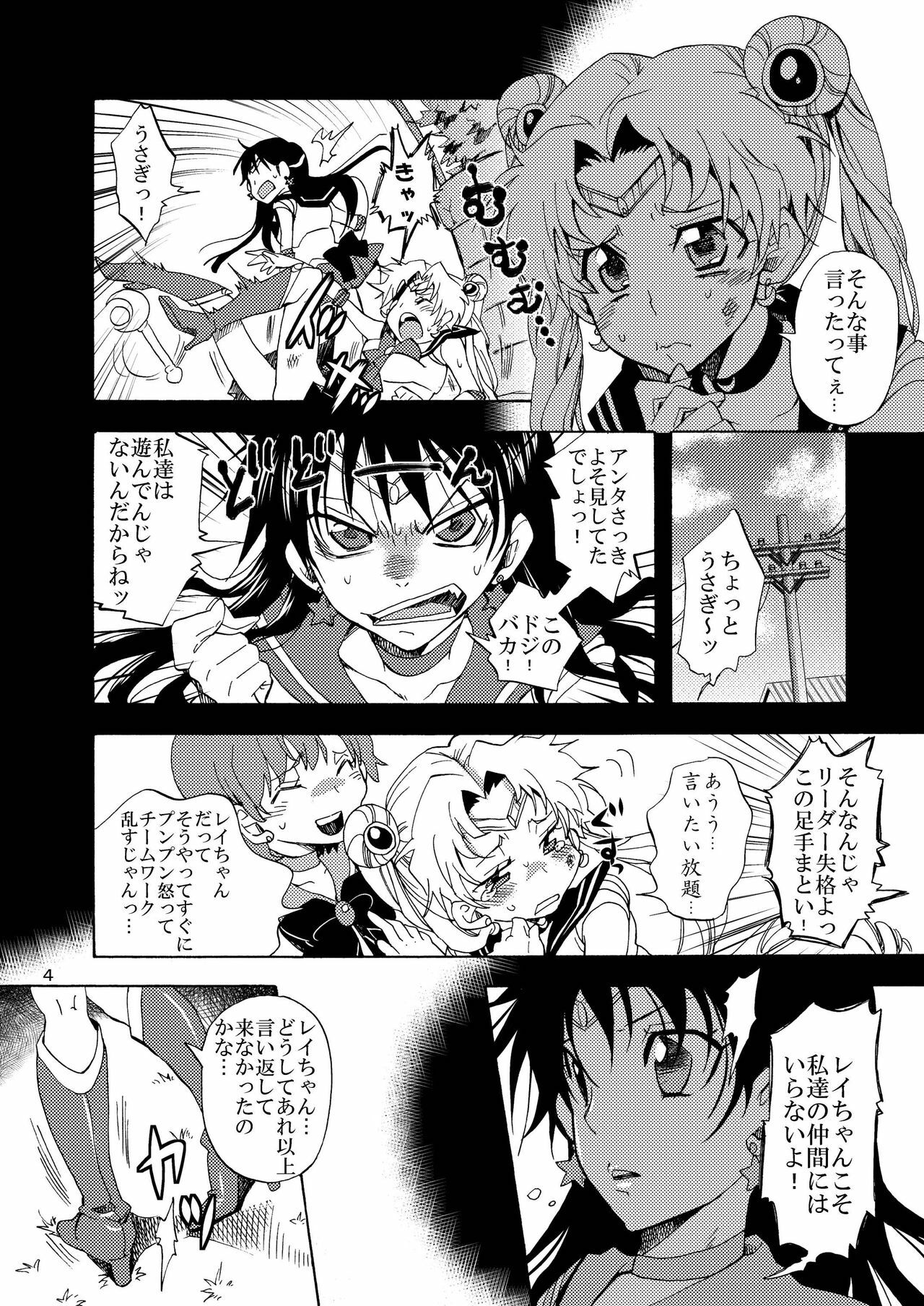 [Kurione-sha (YU-RI)] Bishoujo Senshi ni Oshioki! (Sailor Moon) [Digital] page 4 full