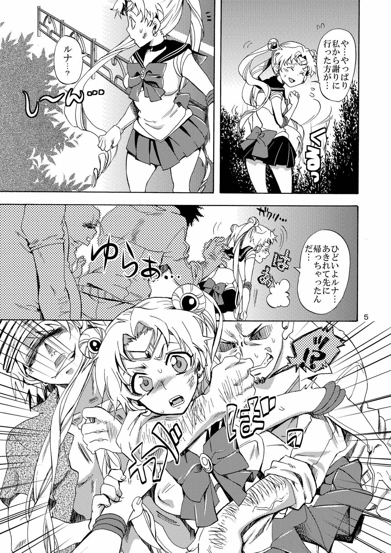 [Kurione-sha (YU-RI)] Bishoujo Senshi ni Oshioki! (Sailor Moon) [Digital] page 5 full