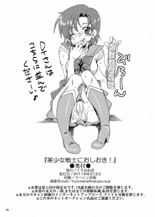 [Kurione-sha (YU-RI)] Bishoujo Senshi ni Oshioki! (Sailor Moon) [Digital] - page 26