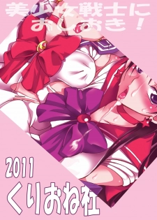 [Kurione-sha (YU-RI)] Bishoujo Senshi ni Oshioki! (Sailor Moon) [Digital] - page 28