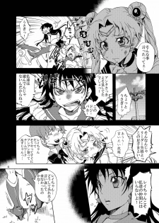 [Kurione-sha (YU-RI)] Bishoujo Senshi ni Oshioki! (Sailor Moon) [Digital] - page 4