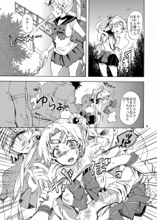 [Kurione-sha (YU-RI)] Bishoujo Senshi ni Oshioki! (Sailor Moon) [Digital] - page 5