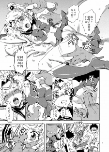 [Kurione-sha (YU-RI)] Bishoujo Senshi ni Oshioki! (Sailor Moon) [Digital] - page 7