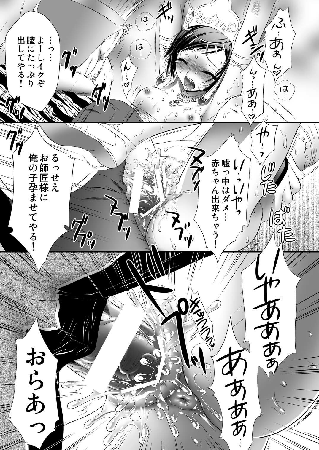 [U.R.C (MOMOYA SHOW-NEKO)] Sanzou-Houshi (Musou OROCHI) [Digital] page 24 full