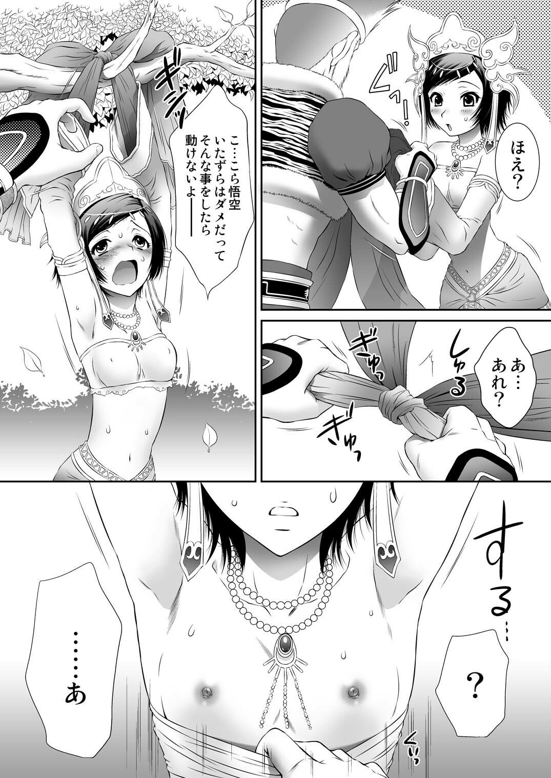 [U.R.C (MOMOYA SHOW-NEKO)] Sanzou-Houshi (Musou OROCHI) [Digital] page 5 full