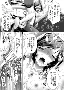 [U.R.C (MOMOYA SHOW-NEKO)] Sanzou-Houshi (Musou OROCHI) [Digital] - page 22
