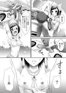 [U.R.C (MOMOYA SHOW-NEKO)] Sanzou-Houshi (Musou OROCHI) [Digital] - page 5