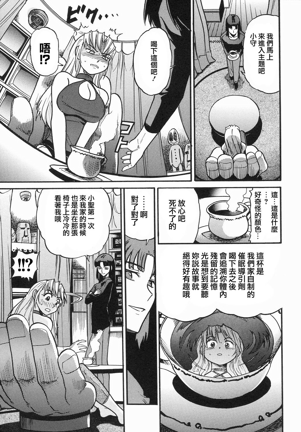 [DISTANCE] Ochiru Tenshi Vol. 2 [Chinese] [貪狼閣漢化工作室] page 15 full