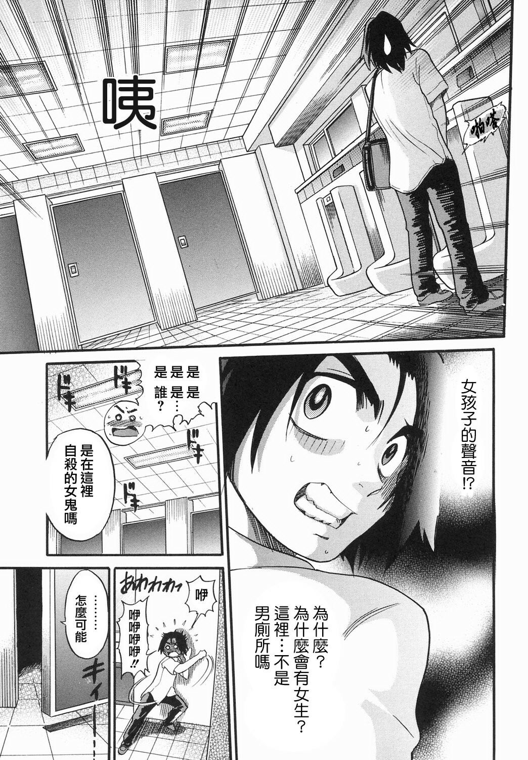 [DISTANCE] Ochiru Tenshi Vol. 2 [Chinese] [貪狼閣漢化工作室] page 157 full