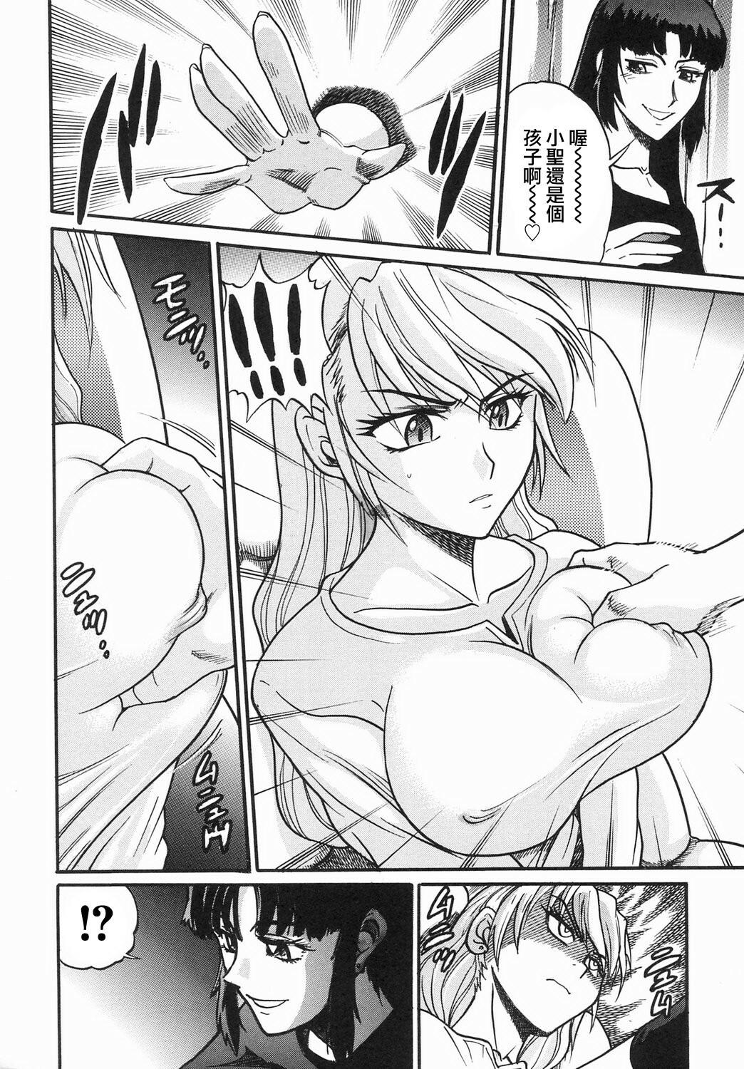 [DISTANCE] Ochiru Tenshi Vol. 2 [Chinese] [貪狼閣漢化工作室] page 18 full