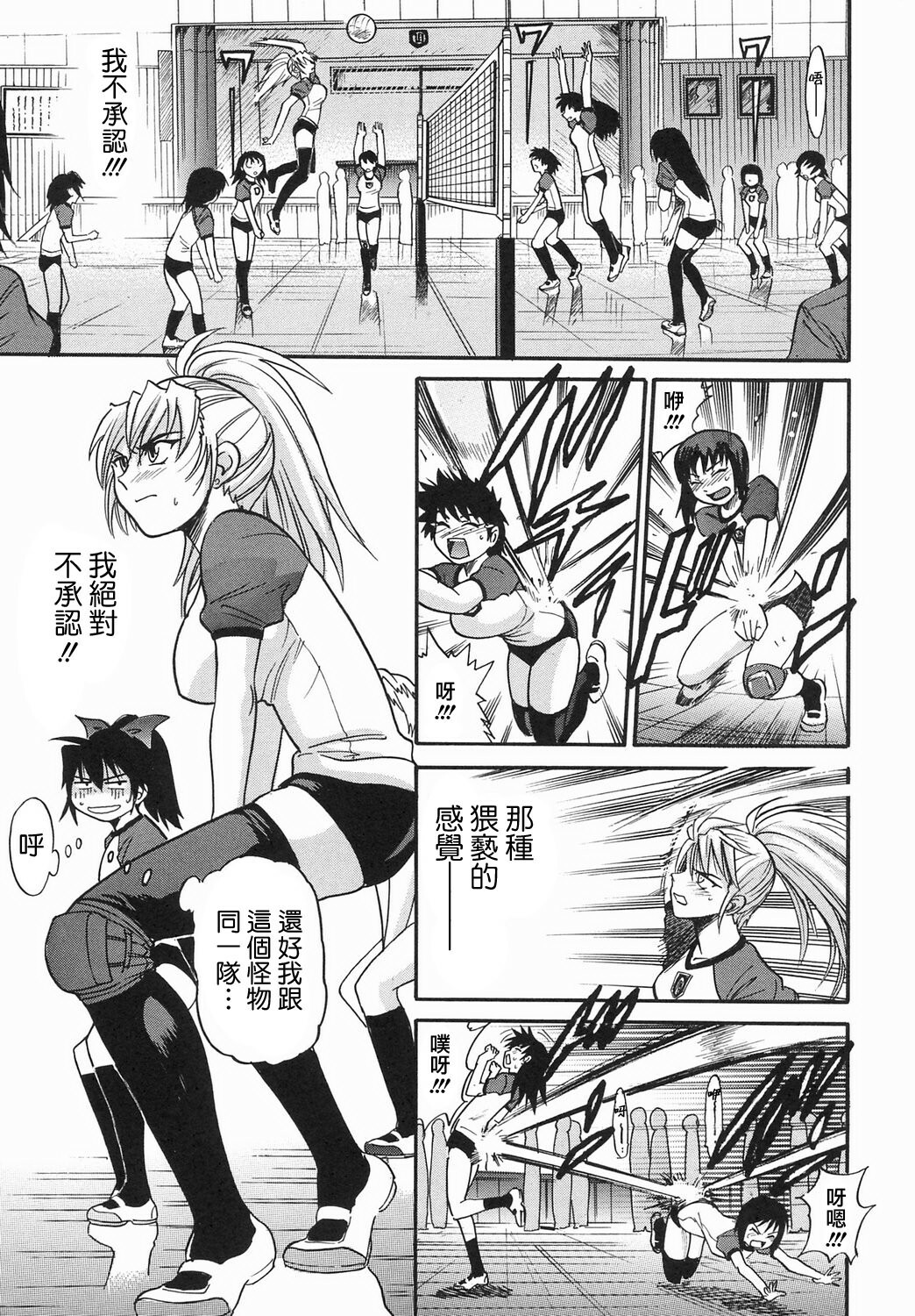 [DISTANCE] Ochiru Tenshi Vol. 2 [Chinese] [貪狼閣漢化工作室] page 41 full