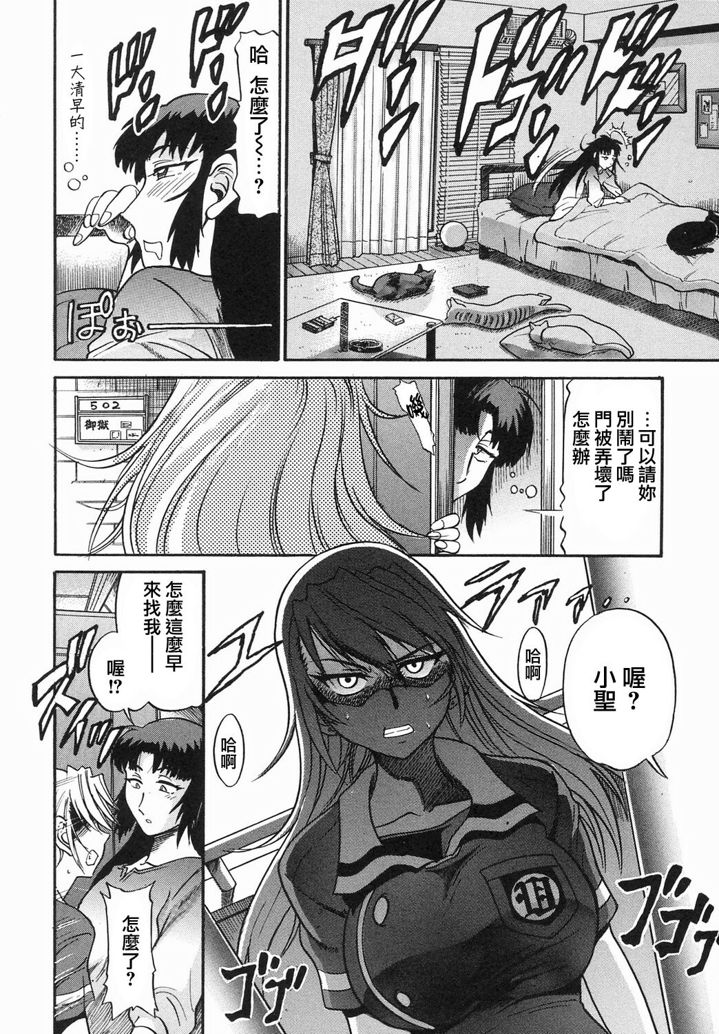 [DISTANCE] Ochiru Tenshi Vol. 2 [Chinese] [貪狼閣漢化工作室] page 64 full