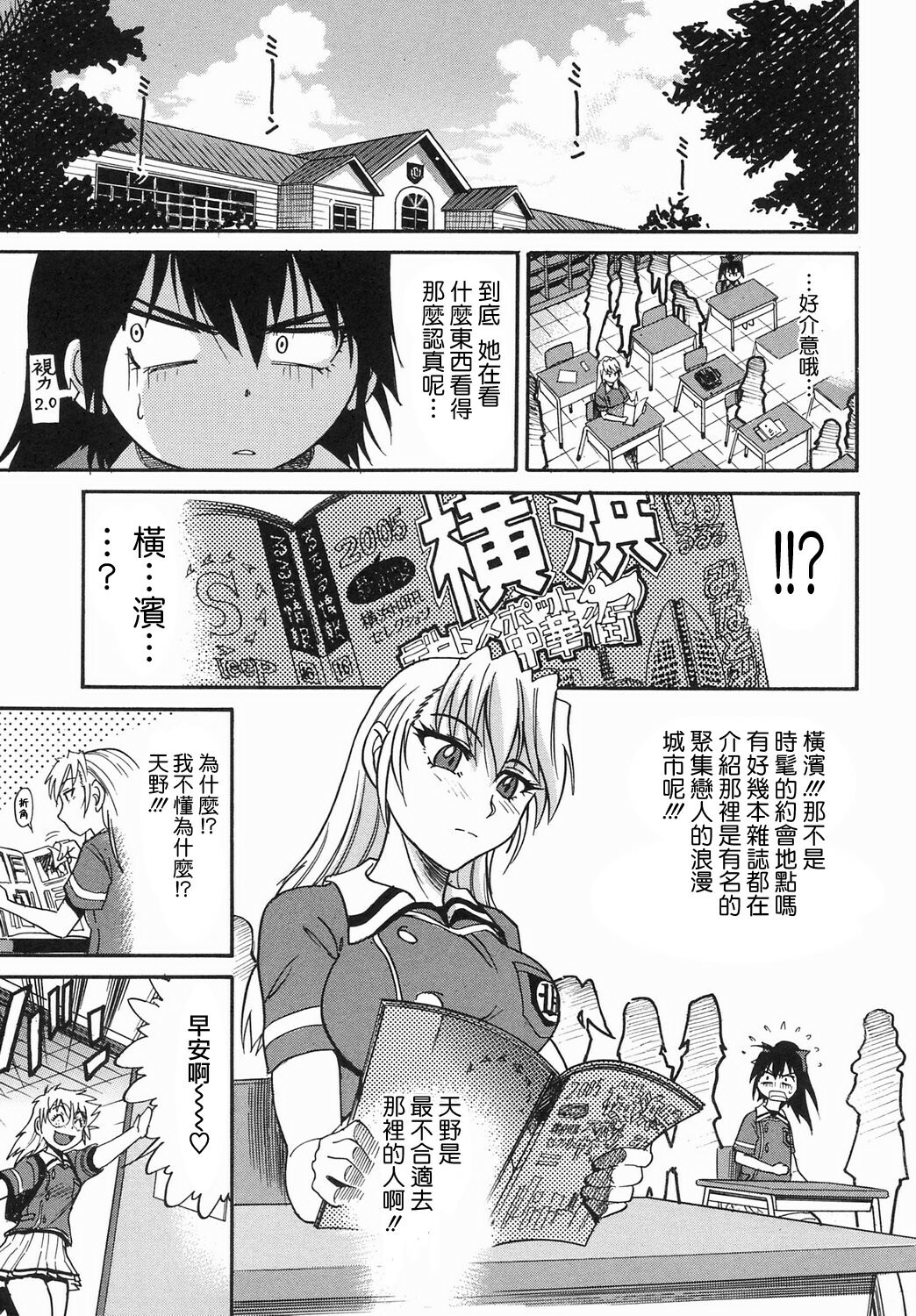 [DISTANCE] Ochiru Tenshi Vol. 2 [Chinese] [貪狼閣漢化工作室] page 97 full