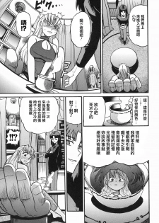 [DISTANCE] Ochiru Tenshi Vol. 2 [Chinese] [貪狼閣漢化工作室] - page 15