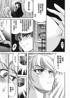 [DISTANCE] Ochiru Tenshi Vol. 2 [Chinese] [貪狼閣漢化工作室] - page 19