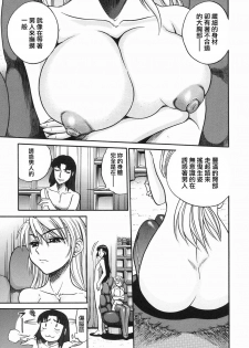 [DISTANCE] Ochiru Tenshi Vol. 2 [Chinese] [貪狼閣漢化工作室] - page 23