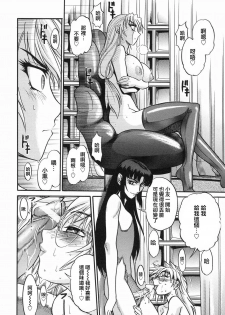 [DISTANCE] Ochiru Tenshi Vol. 2 [Chinese] [貪狼閣漢化工作室] - page 26