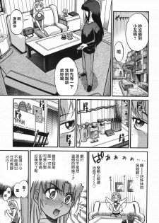 [DISTANCE] Ochiru Tenshi Vol. 2 [Chinese] [貪狼閣漢化工作室] - page 5