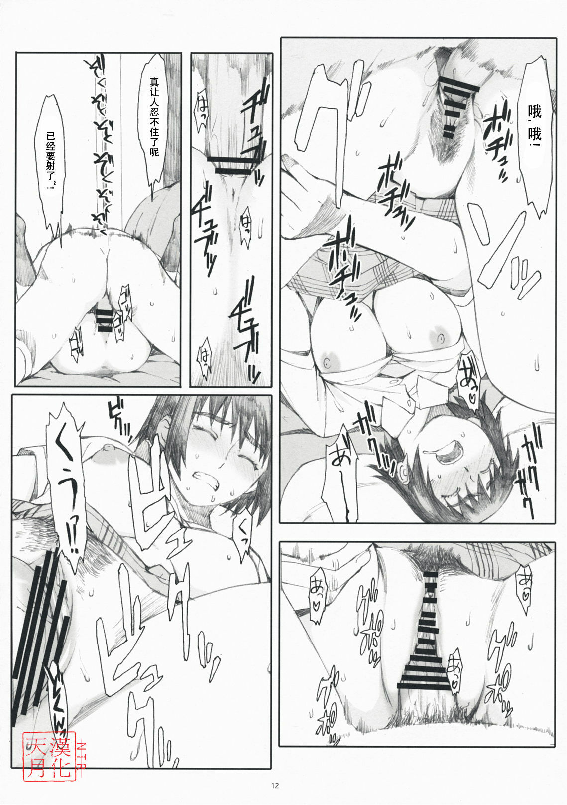 (C76) [Kansai Orange (Arai Kei)] Natukaze! 4 (Yotsubato!) (chinese) page 11 full