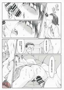 (C76) [Kansai Orange (Arai Kei)] Natukaze! 4 (Yotsubato!) (chinese) - page 16