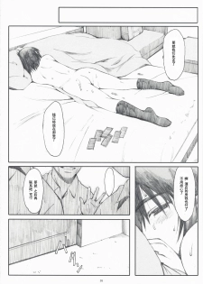 (C76) [Kansai Orange (Arai Kei)] Natukaze! 4 (Yotsubato!) (chinese) - page 25