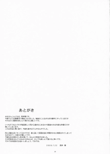 (C76) [Kansai Orange (Arai Kei)] Natukaze! 4 (Yotsubato!) (chinese) - page 28