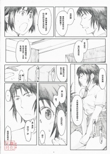 (C76) [Kansai Orange (Arai Kei)] Natukaze! 4 (Yotsubato!) (chinese) - page 3