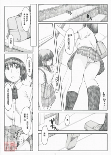 (C76) [Kansai Orange (Arai Kei)] Natukaze! 4 (Yotsubato!) (chinese) - page 5