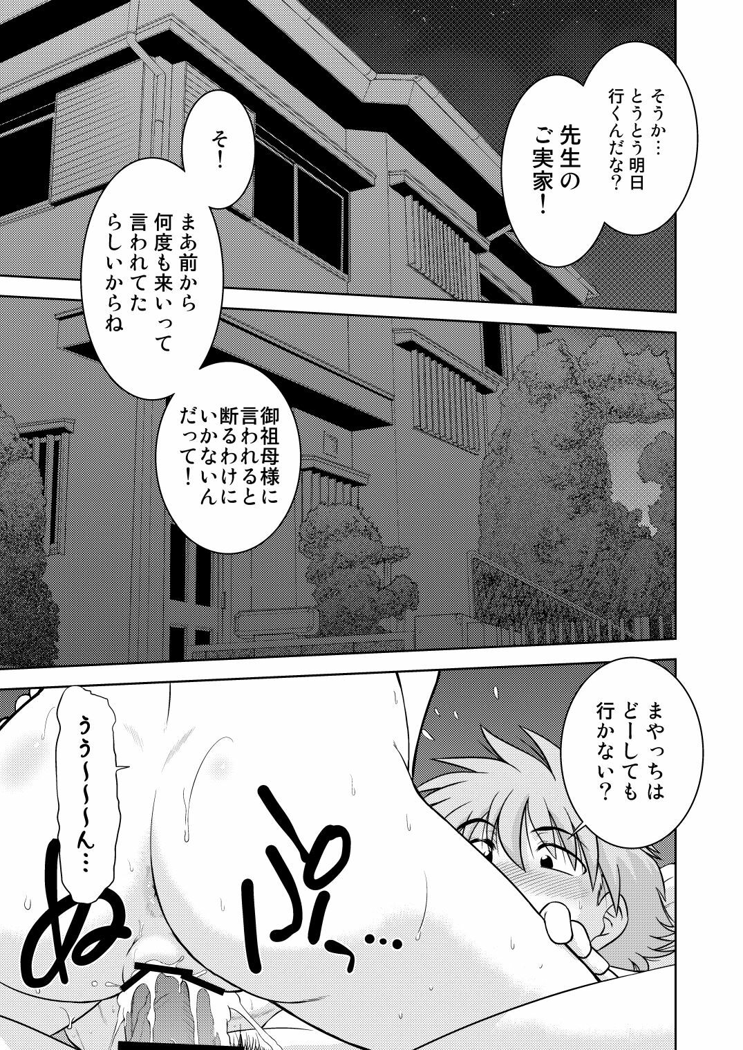 [Nazonokai (Mitamori Tatsuya)] Gokinjo no Monster 2 [Digital] page 4 full