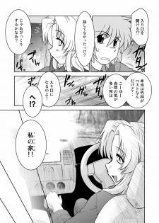 [Nazonokai (Mitamori Tatsuya)] Gokinjo no Monster 2 [Digital] - page 10
