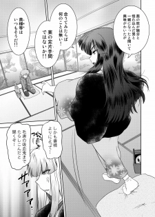 [Nazonokai (Mitamori Tatsuya)] Gokinjo no Monster 2 [Digital] - page 14