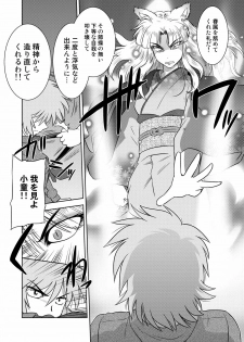 [Nazonokai (Mitamori Tatsuya)] Gokinjo no Monster 2 [Digital] - page 15