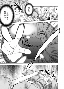 [Nazonokai (Mitamori Tatsuya)] Gokinjo no Monster 2 [Digital] - page 16