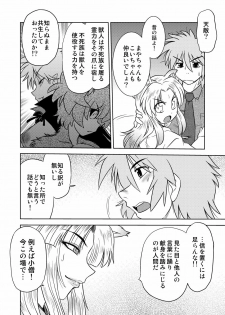 [Nazonokai (Mitamori Tatsuya)] Gokinjo no Monster 2 [Digital] - page 19
