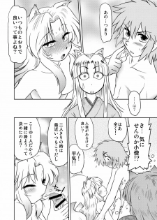 [Nazonokai (Mitamori Tatsuya)] Gokinjo no Monster 2 [Digital] - page 21