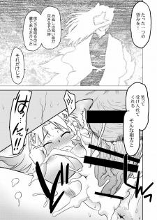 [Nazonokai (Mitamori Tatsuya)] Gokinjo no Monster 2 [Digital] - page 26