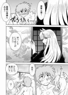 [Nazonokai (Mitamori Tatsuya)] Gokinjo no Monster 2 [Digital] - page 27