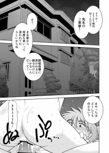 [Nazonokai (Mitamori Tatsuya)] Gokinjo no Monster 2 [Digital] - page 4